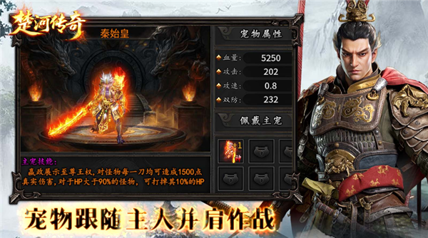 楚河传奇图3