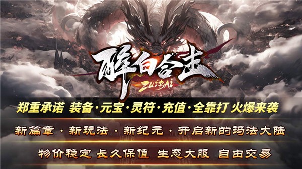 醉白合击(5)