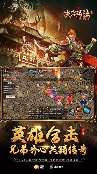 决战玛法折扣版图4