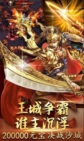 苏城传奇打金版图3