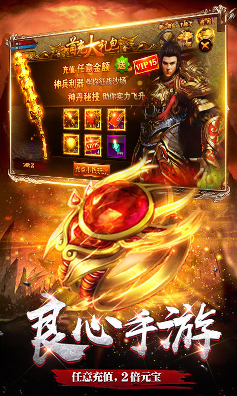 六界之门星耀版图2