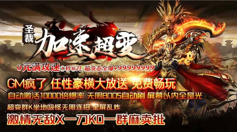 圣裁加速超变(3)
