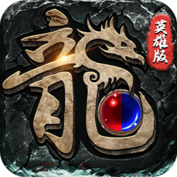 决战玛法折扣版