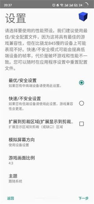 以太ps2模拟器(3)