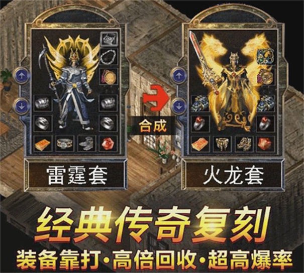 火龙微变传奇(2)