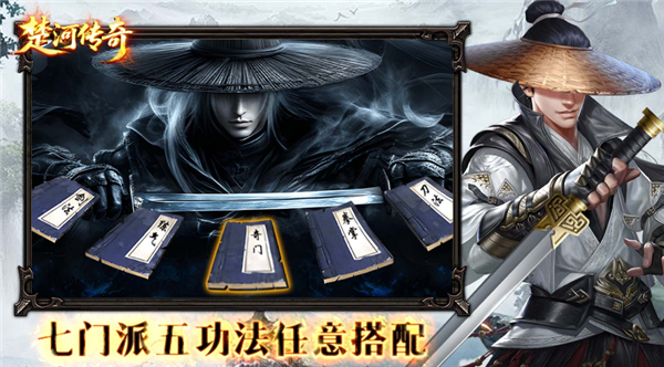 楚河传奇图4