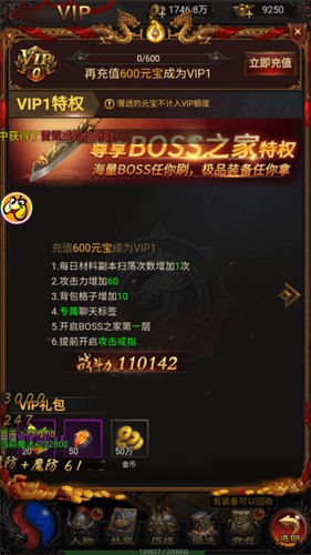 蓝月至尊返利版1.7.2图3