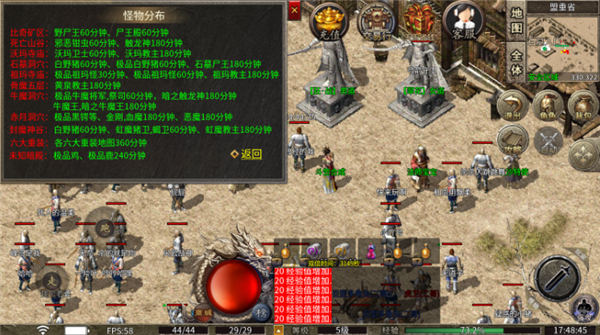 幻境迷失传奇图4