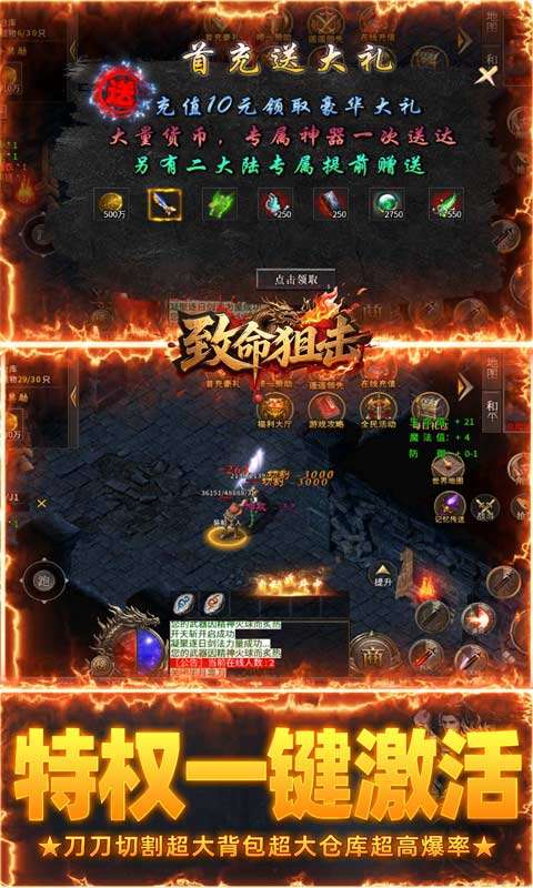 致命狙击BT版图2
