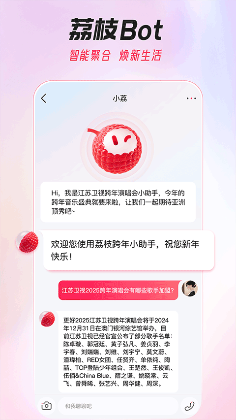 Ai荔枝(1)