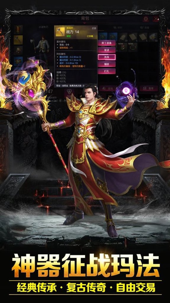 决战玛法1折版最新版本图1