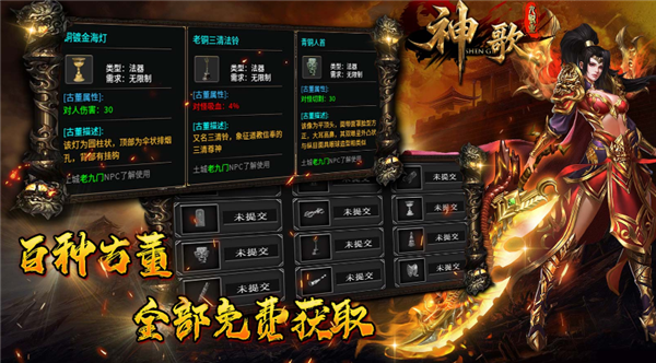 神歌九职业图2