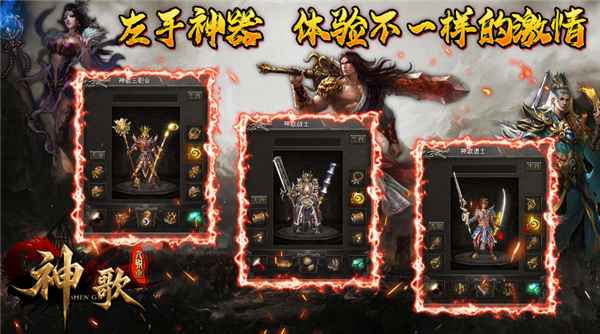 神歌九职业图4