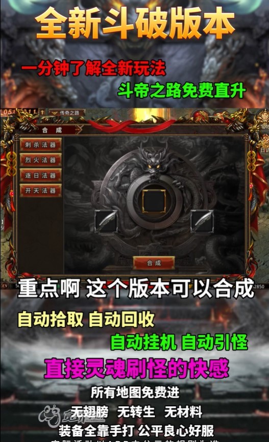 雷霆一刀传奇手游官网版图1