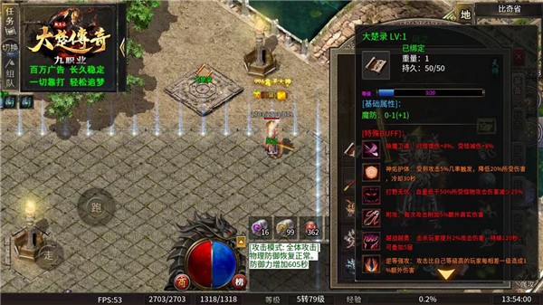 无间修罗之龙吟九职业(1)
