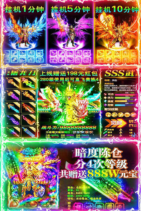 名扬沙城变态版(1)