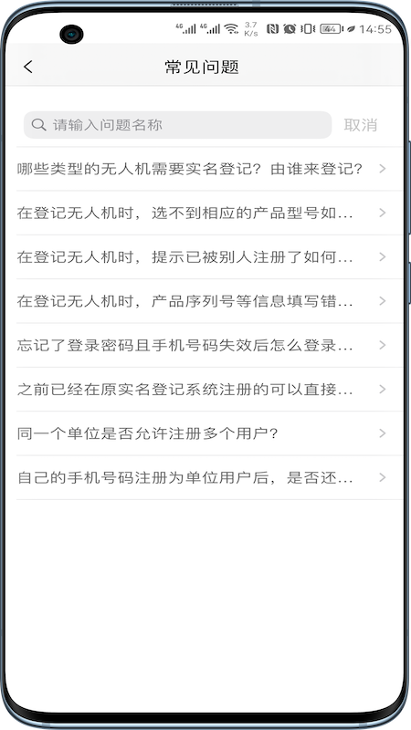 uom无人机官网版图2