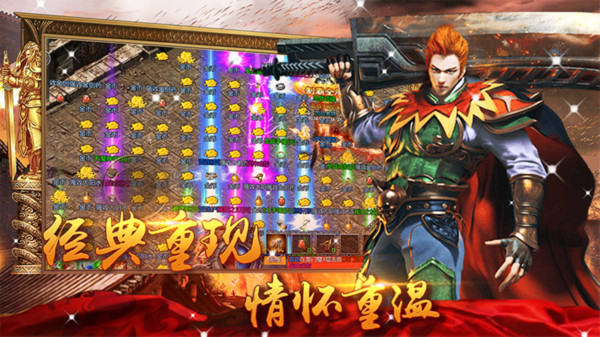 英雄合击23gg图1