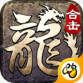 无忧传奇安卓手机版