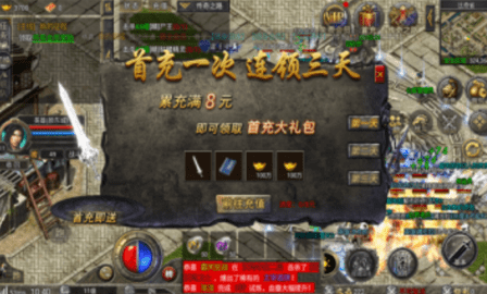 英雄合击1.85合击安卓版图2