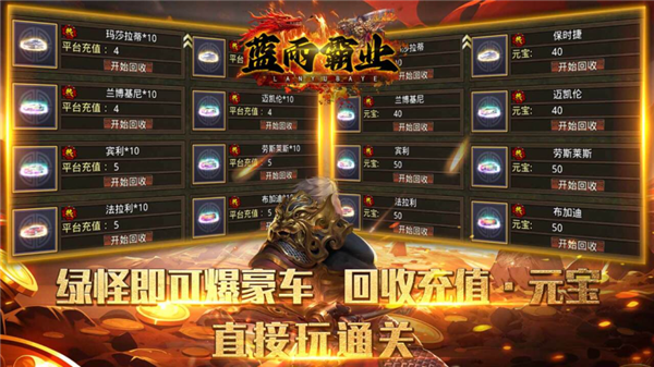 蓝雨霸业(2)