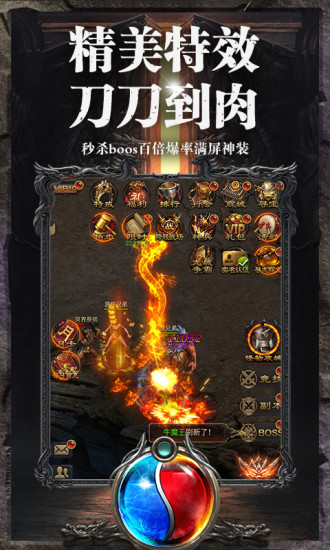 热血沙城之屠龙(1)