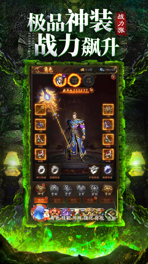 蓝月至尊返利版官方版1.0.8图3