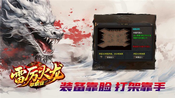雷厉火龙(2)