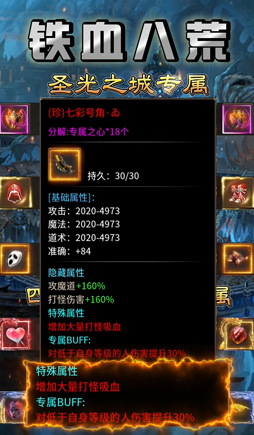 铁血八荒(3)