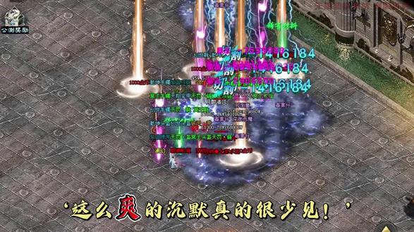 老盟高爆沉默(1)