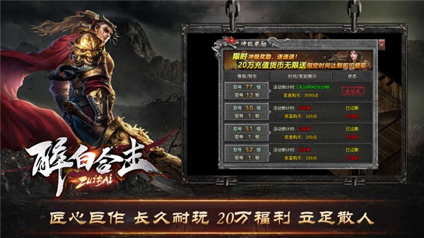 醉白合击(3)