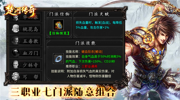 楚河传奇图2