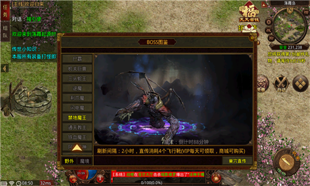 落霞起源最终版图3