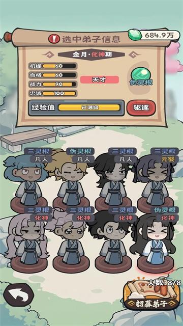 修仙宗门搜打撤游戏(3)