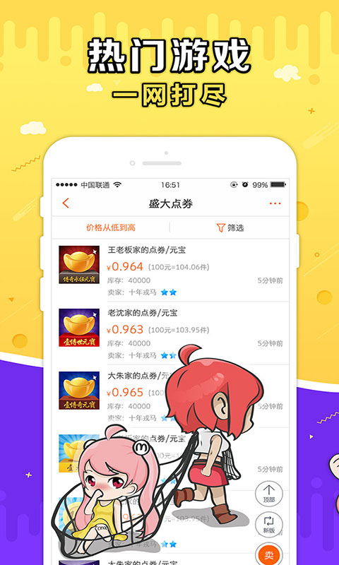 G买卖网交易app图5