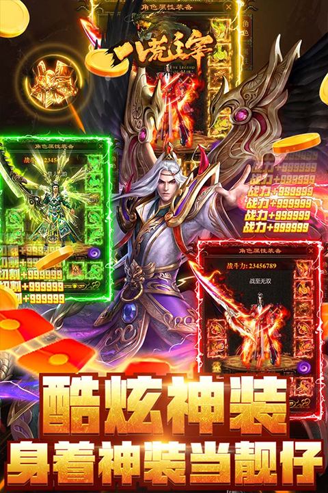八荒主宰传奇(4)