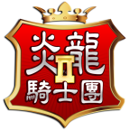 炎龙骑士团2最新版V1.0