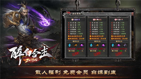 醉白合击(1)