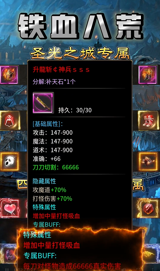 铁血八荒(2)