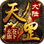 玄苍传奇2官方手机版