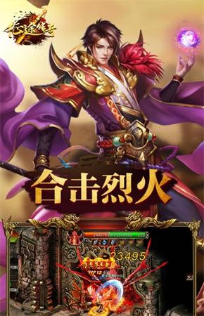 征途传奇手游图2
