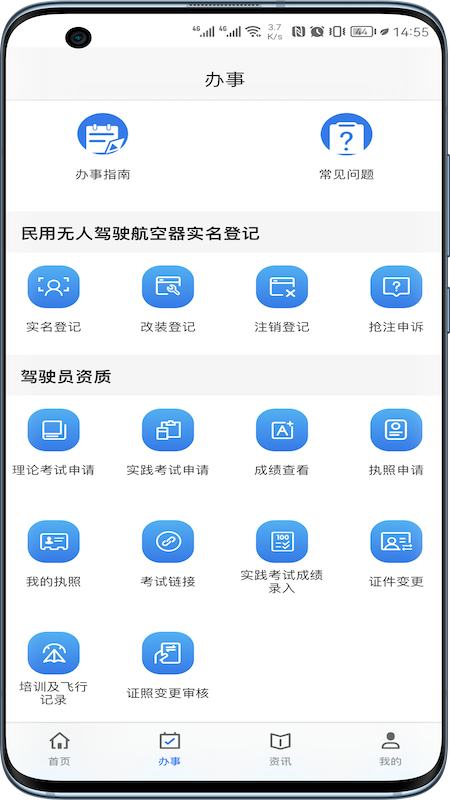 uom无人机官网版图4