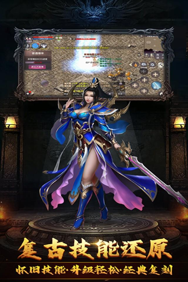 决战玛法英雄合击手机版图3