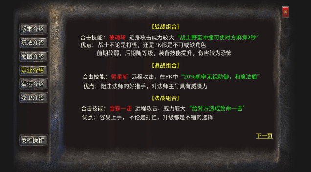 76英雄版图1