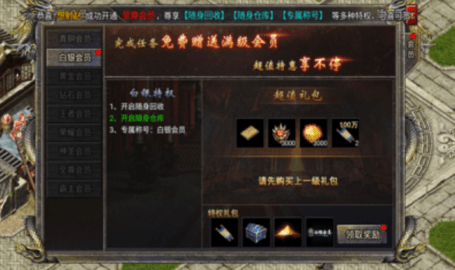 英雄合击1.85合击安卓版图1