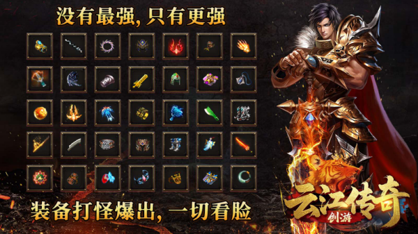 云江传奇十五职业图4