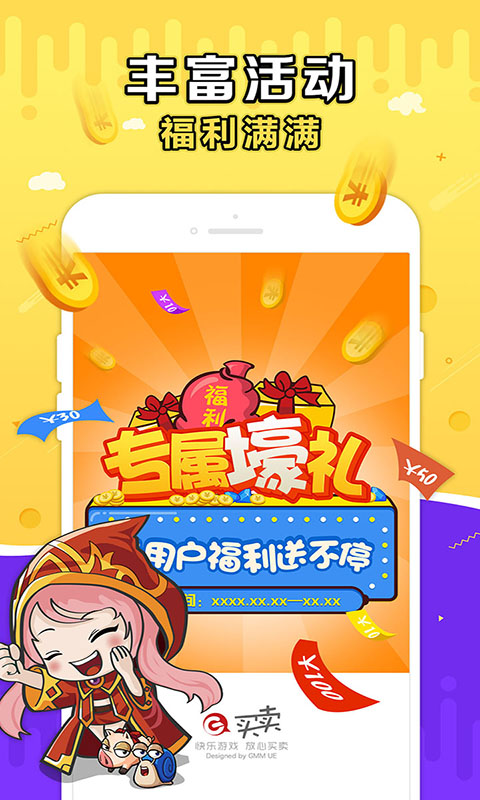 G买卖网交易app图2