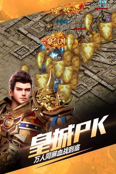 无忧传奇官网正版图2
