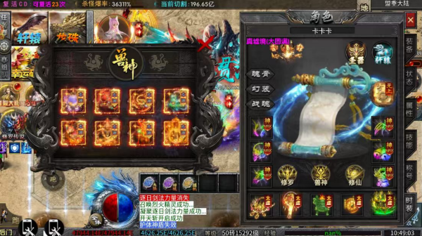 超变神域之轩辕无限刀攻速版图3