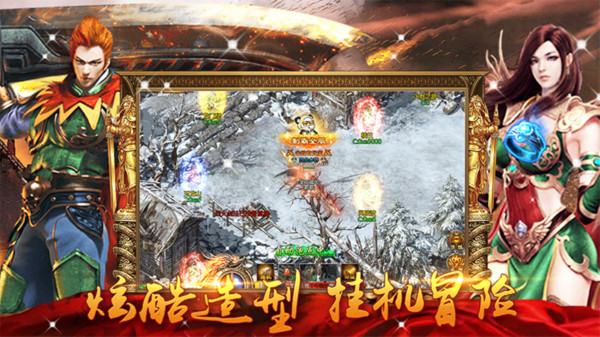 英雄合击1.95合击手游图2
